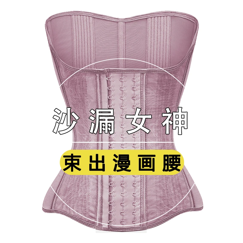 沙漏女神23骨【干枯玫瑰豆沙色】夏季网布束腰支撑运动收腹束腰带女