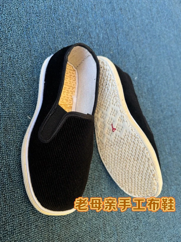 纯手工千层底手工布鞋～条绒鞋面
