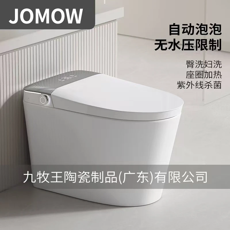 JOM9全自动清洗家用智能马桶品牌感应翻盖带水箱无水压虹吸式冲水