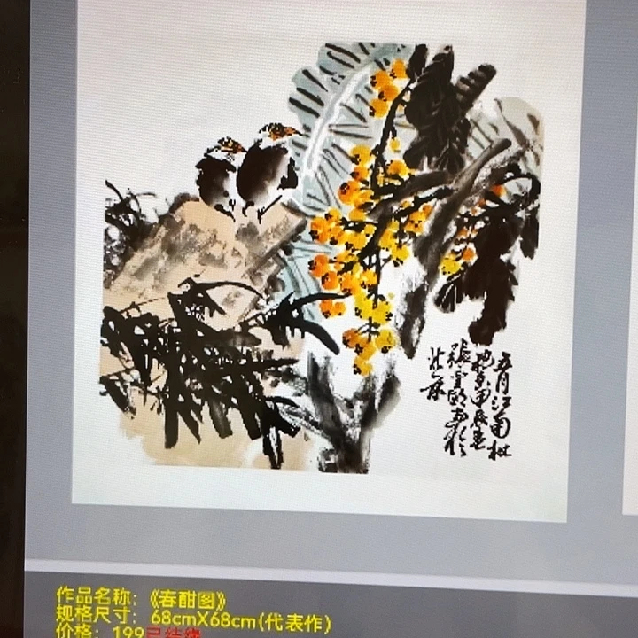 国画张圣敏先生纯手绘作品