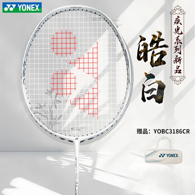 YONEX/尤尼克斯NF-WEX疾光系列白/灰色羽毛球拍疾光皓白速度型拍