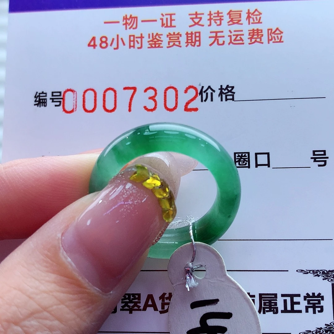 翡翠未镶嵌戒指翡翠