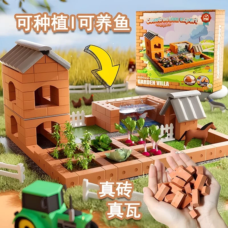 泥瓦匠建盖房子儿童立体拼装模型儿童diy手工生日礼物送男孩爆款