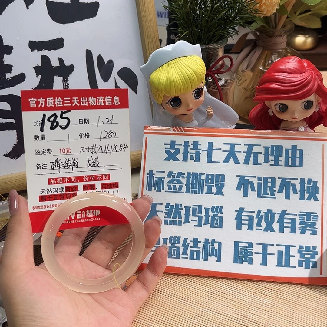 玛瑙/玉髓手镯未镶嵌安*仔
