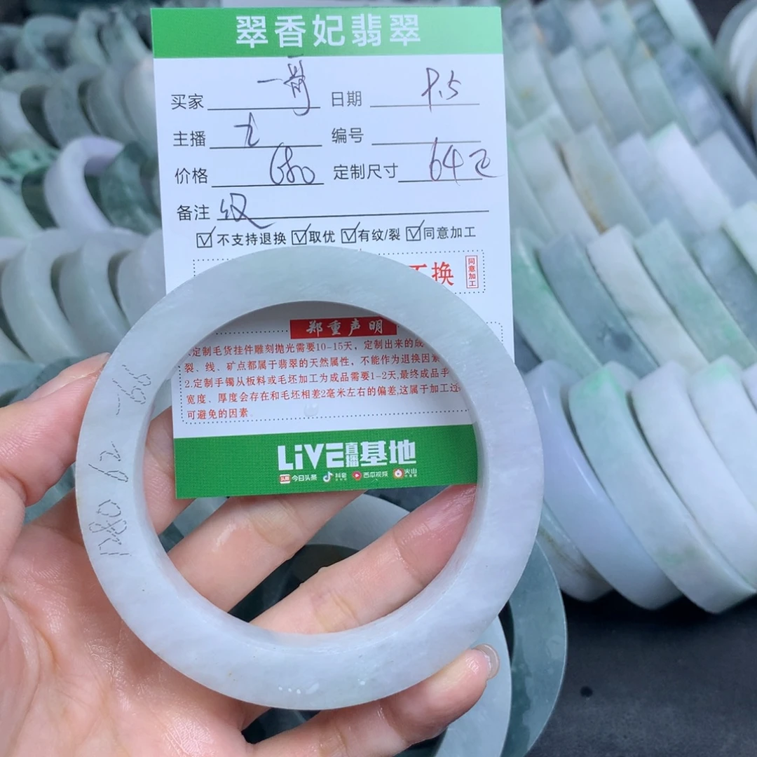 一***咪未镶嵌翡翠手镯定制定制翡翠