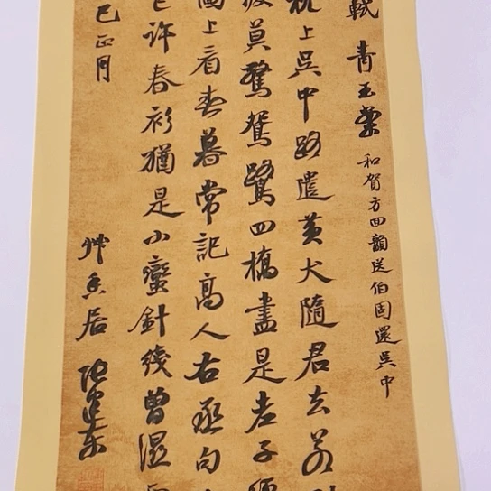书法张建东老师书法作品