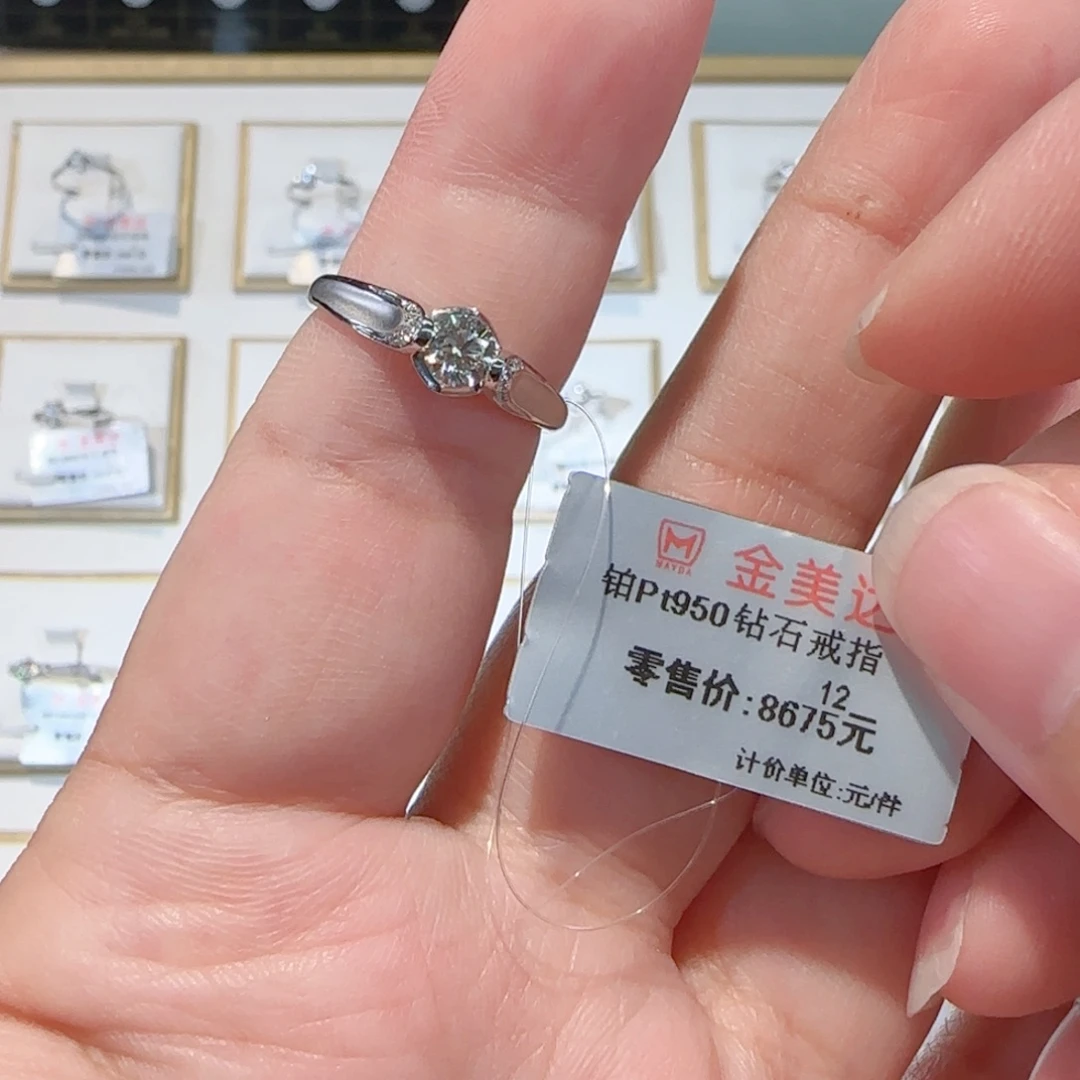 钻石铂Pt950镶嵌戒指/指环