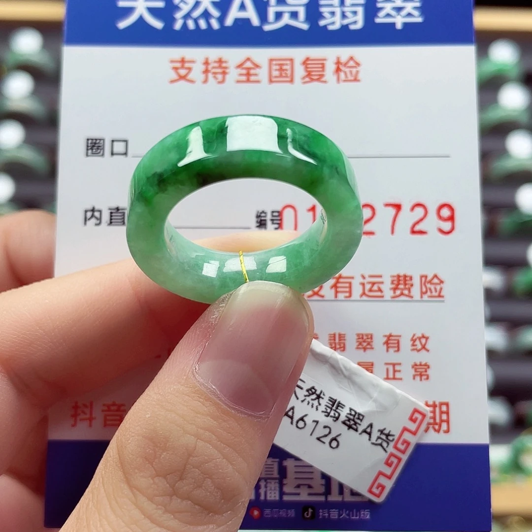 翡翠未镶嵌戒指19号
