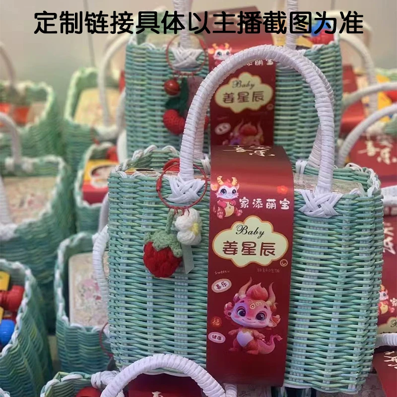 【直播间专属定制搭配改价链接】自由搭配--宝宝伴手礼套盒