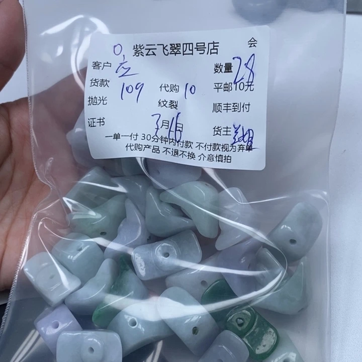 翡翠未镶嵌颈饰应*翡翠吊坠