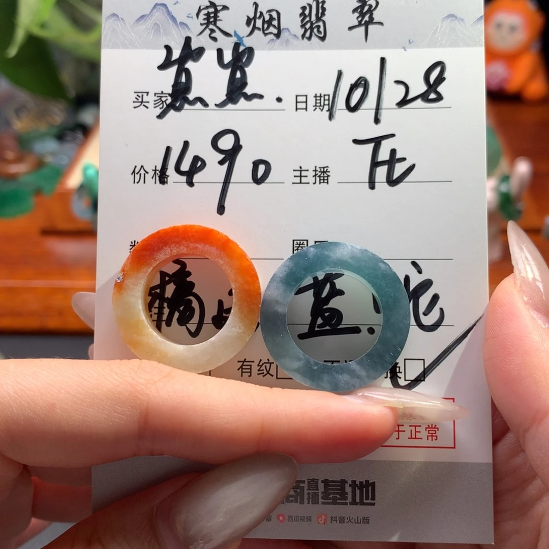 崽***崽定制翡翠未镶嵌雕刻 2个打包