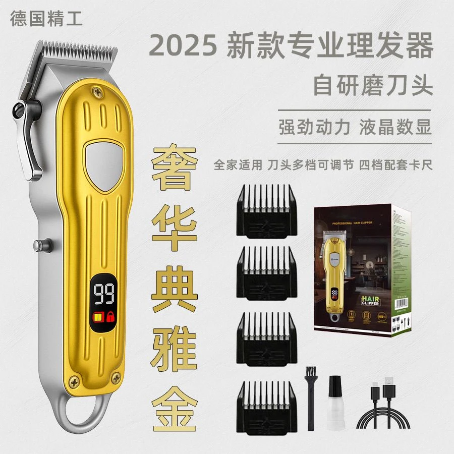 家用正品静音理发器家用剃须电推剪成人宝宝理发电推子长续航便携