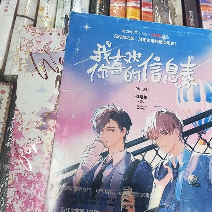 我喜欢你的信息素➕放学等我