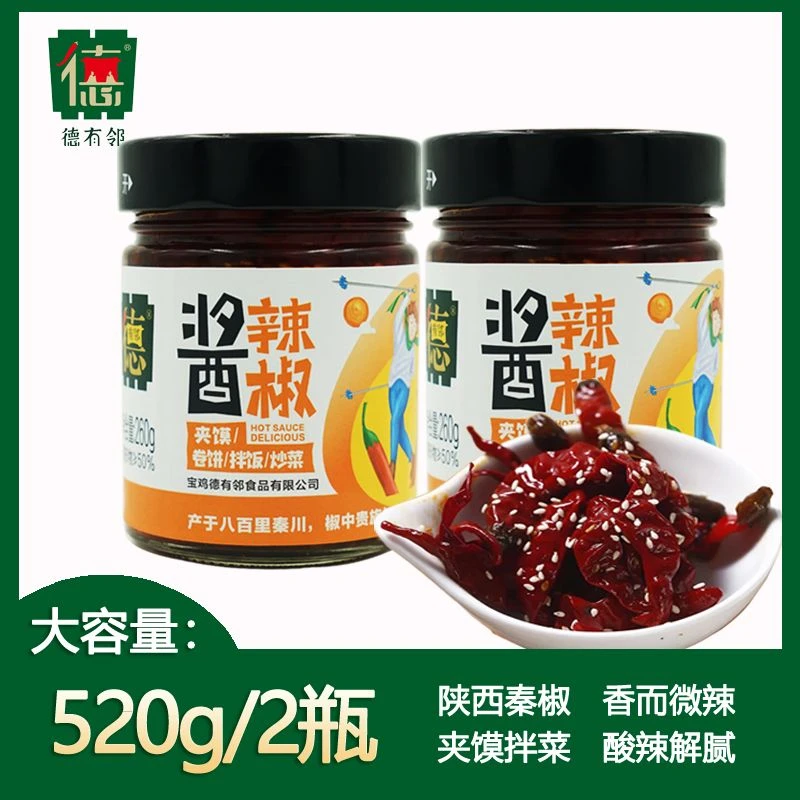 德有邻 陕西整条秦椒腌制酸辣解腻酱辣椒260g*2瓶