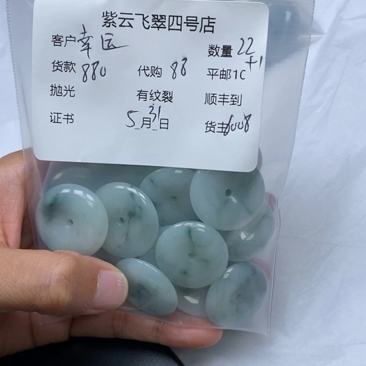 翡翠未镶嵌颈饰幸**使