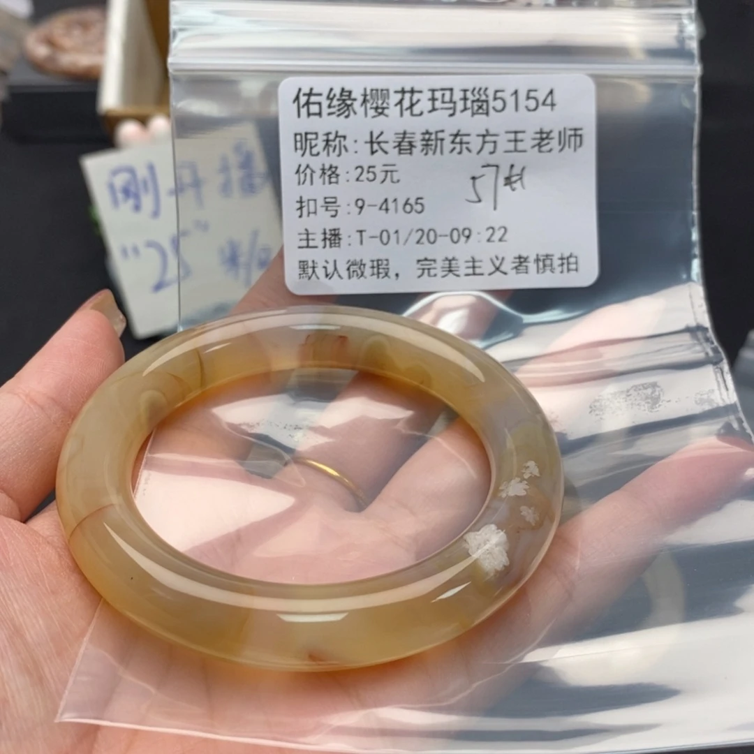 玛瑙/玉髓手镯合金长****师