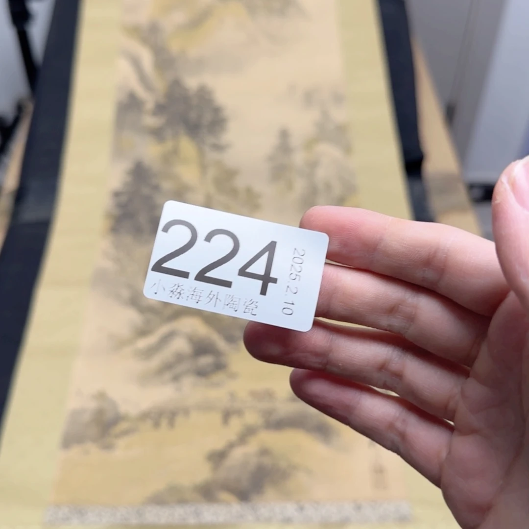 【闪购商品】7*9易水严选中古字画