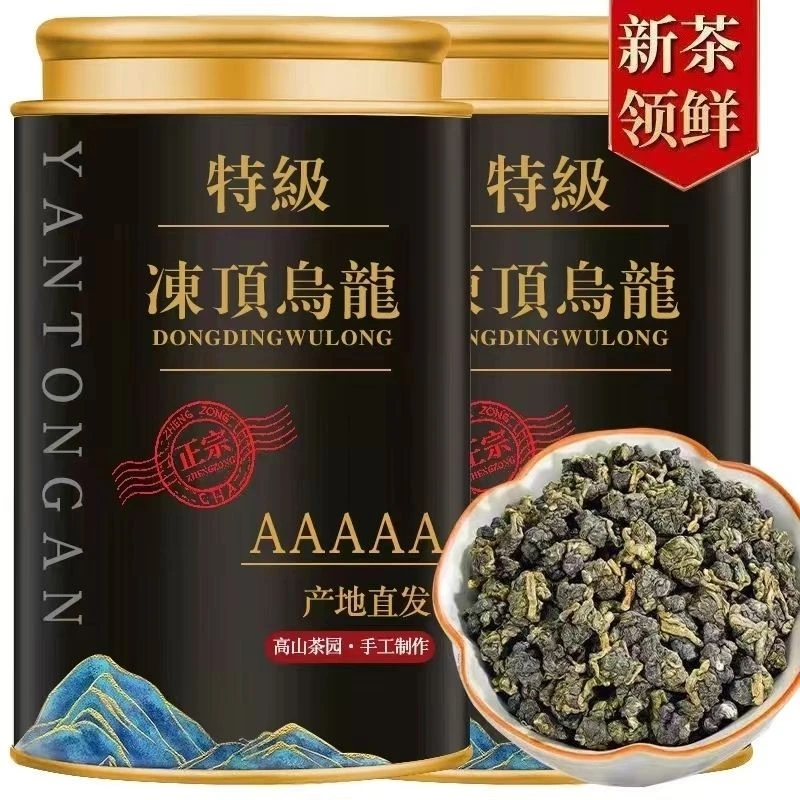 【AAAAA冻顶乌龙】台湾冻顶乌龙茶正宗高山2025年新茶浓香型可冷泡