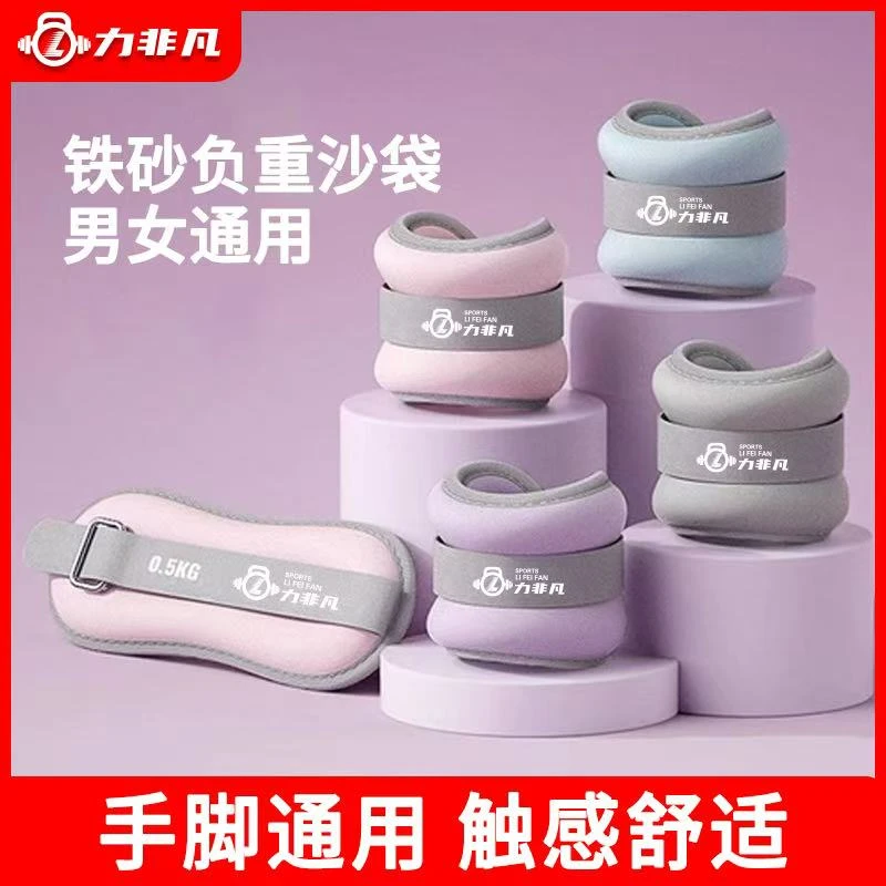 达人专属跑步沙袋铁砂负重手脚负重运动跑步训练健身装备绑腿体能