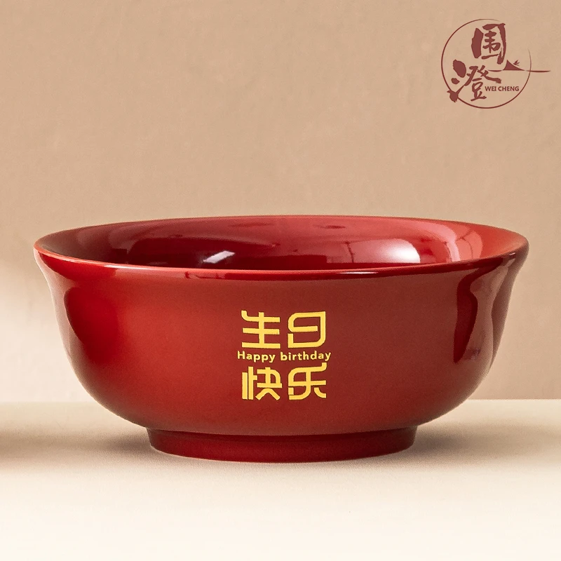 生日快乐汤碗9寸寿碗寿宴回礼酒店餐厅KTV定制logo大号寿面碗汤盆