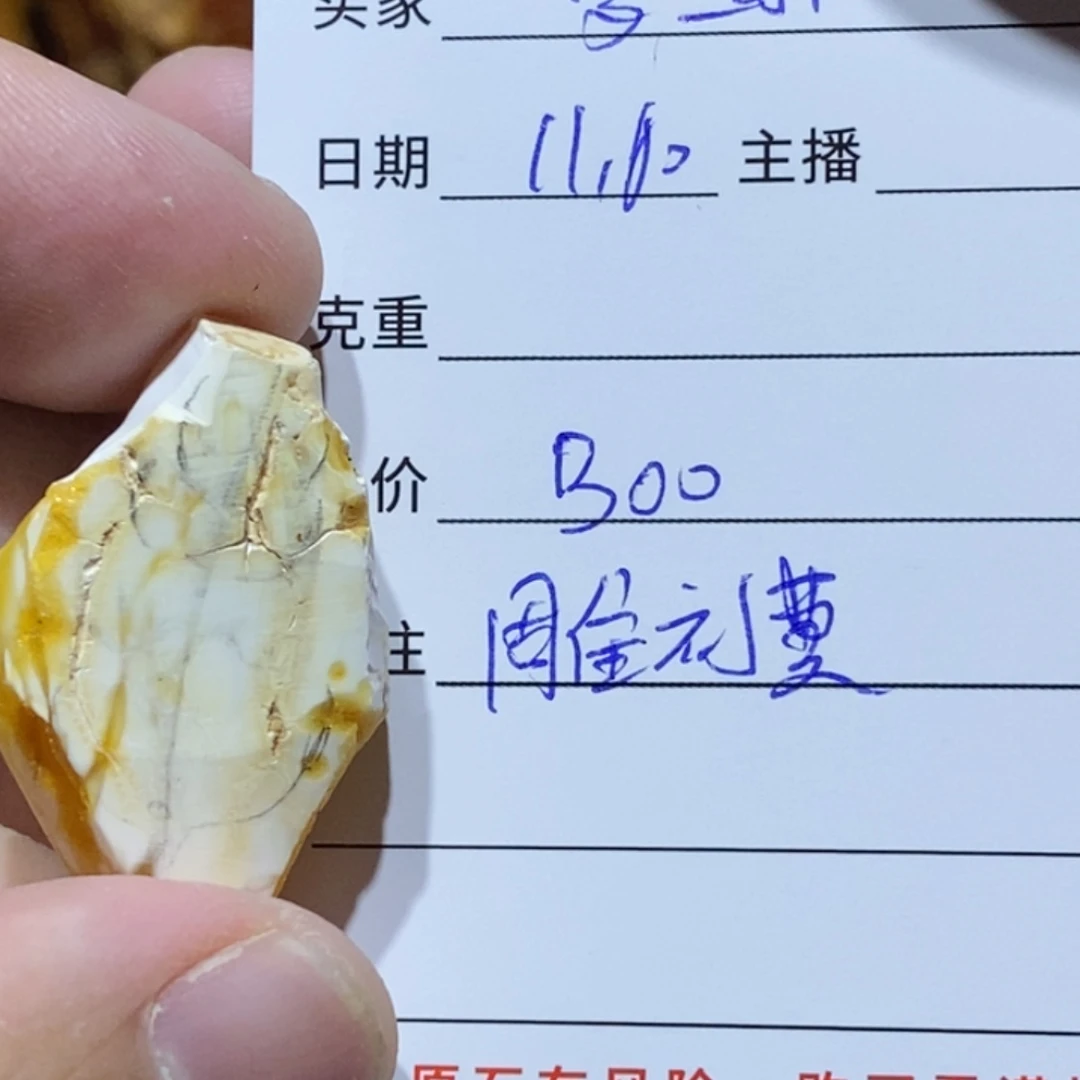 明***小定制琥珀蜜蜡原石