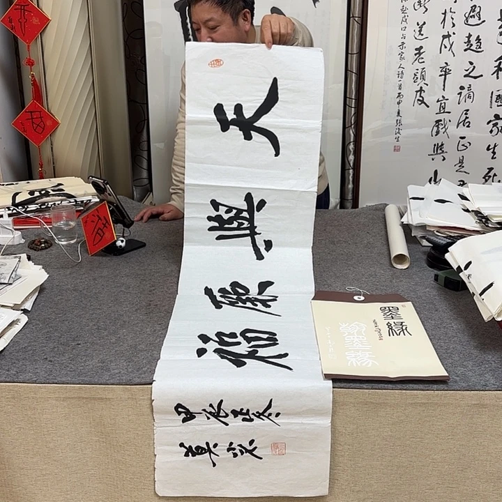 书法莫小不书法作品带视频