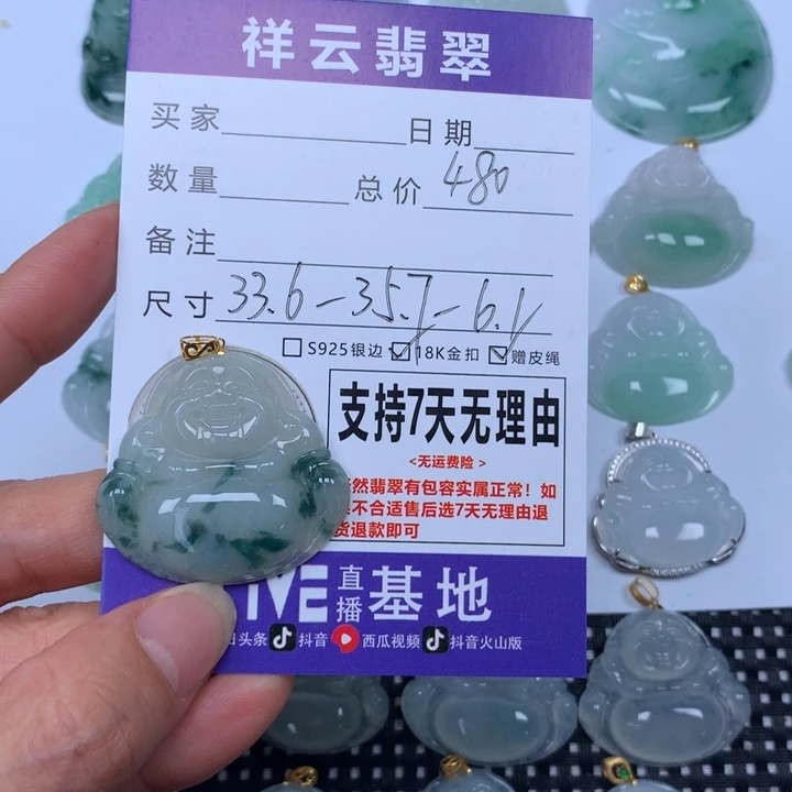 翡翠未镶嵌颈饰天然