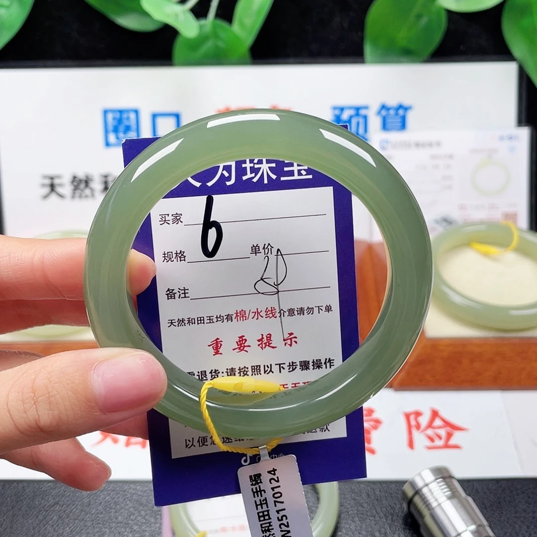 未镶嵌手镯和田玉