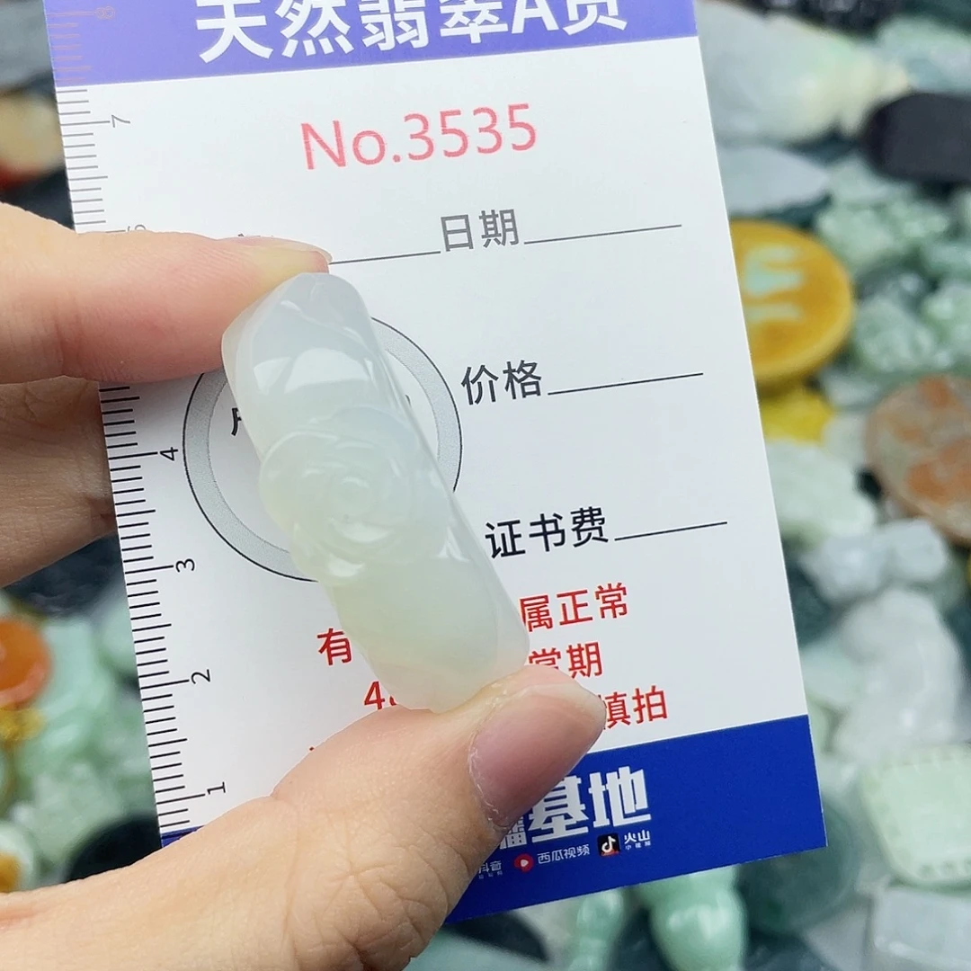 未镶嵌挂件翡翠3535