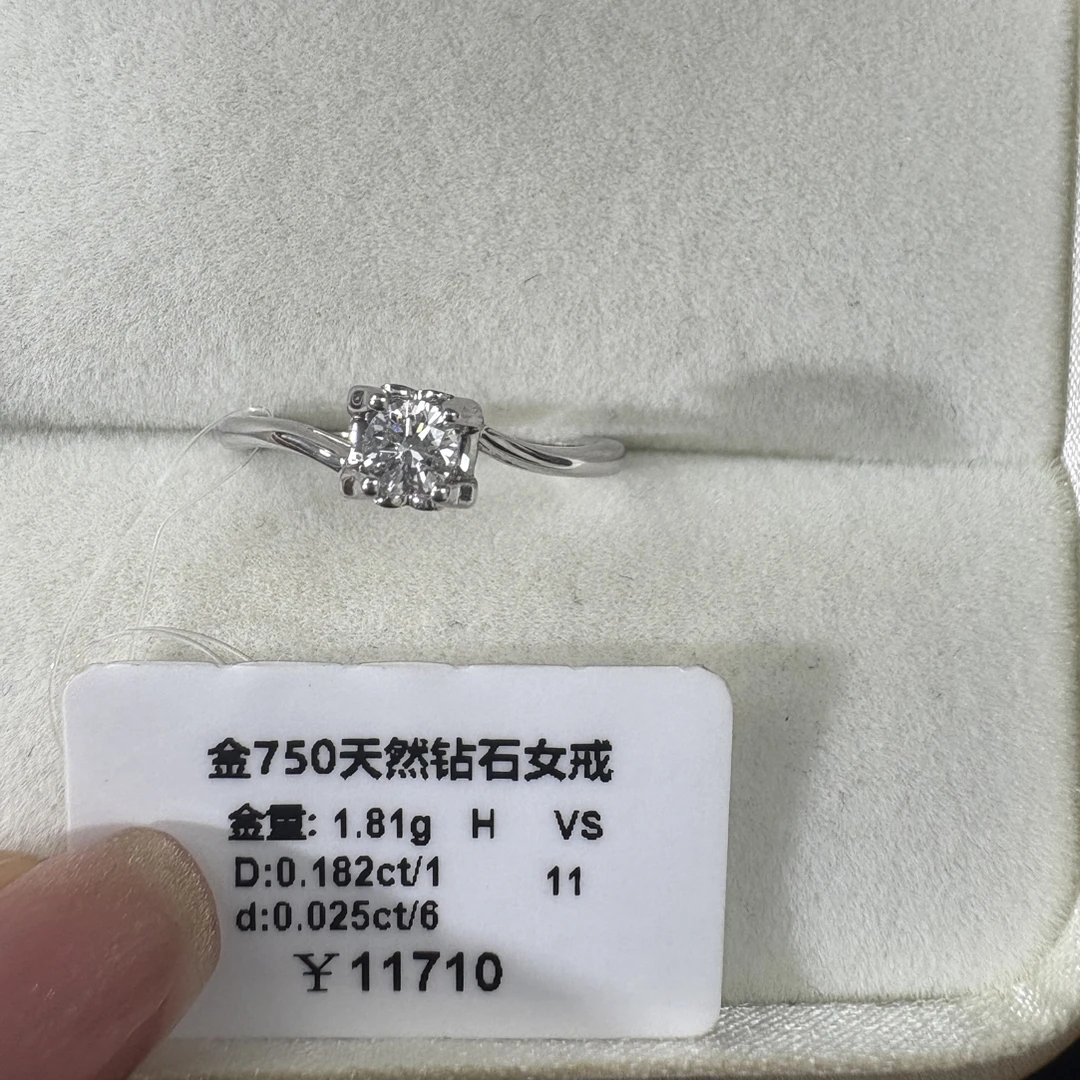 18k金小分数18.2分HVS11圈口天然钻石钻戒婚戒A18091045