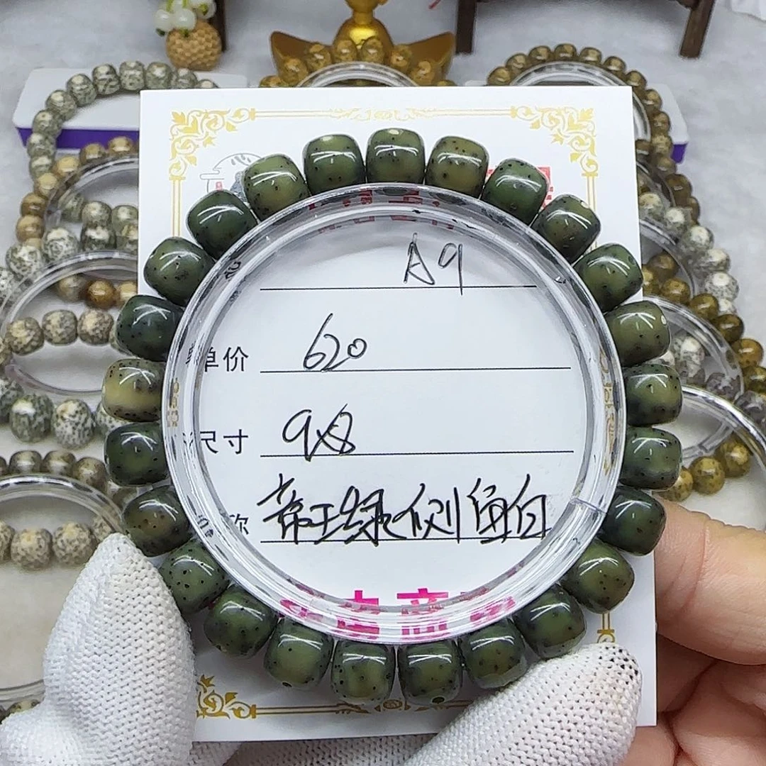 蜜****蜜海南心月星月菩提A9