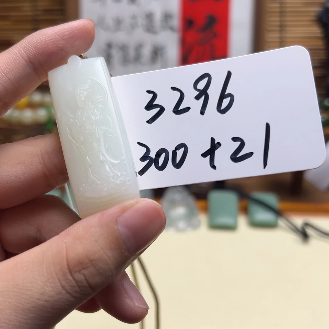 心***宣和田玉未镶嵌吊坠(不含链)3296
