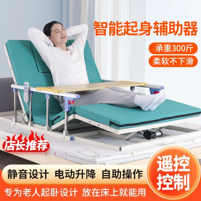 电动护理床垫家用翻身起背辅助器卧床老人背部升降遥控器起背器