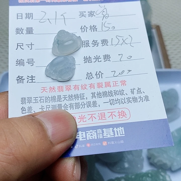 定制翡翠未镶嵌它****～889999999999