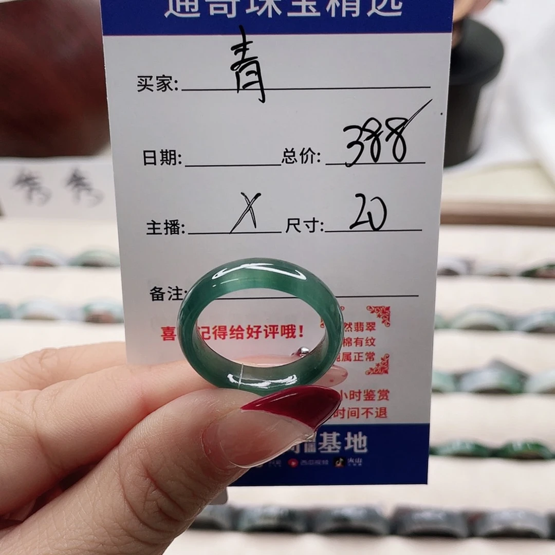 翡翠戒指未镶嵌青**图x g h n m