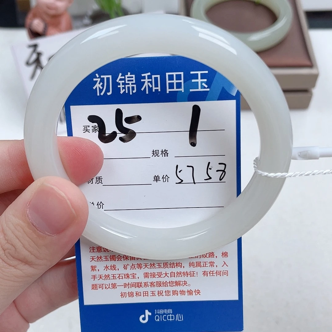 微***葵和田玉未镶嵌手镯