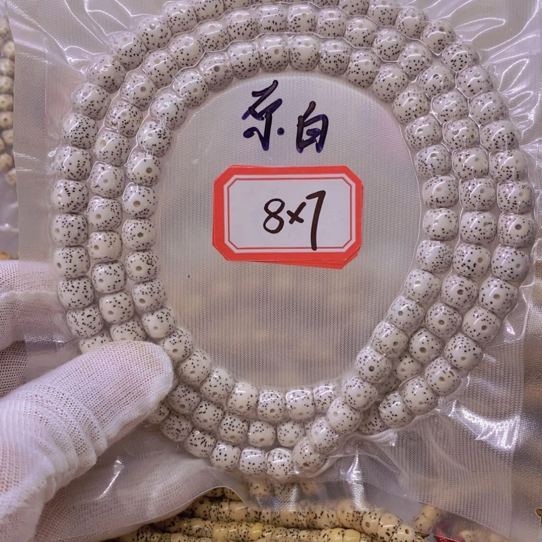 死***山手串星月菩提9999999999