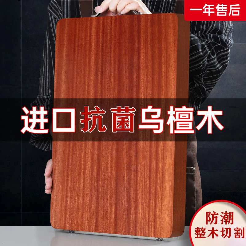 乌檀木菜板抗菌防霉家用食品级实木砧板厨房专用双面切菜案板粘板