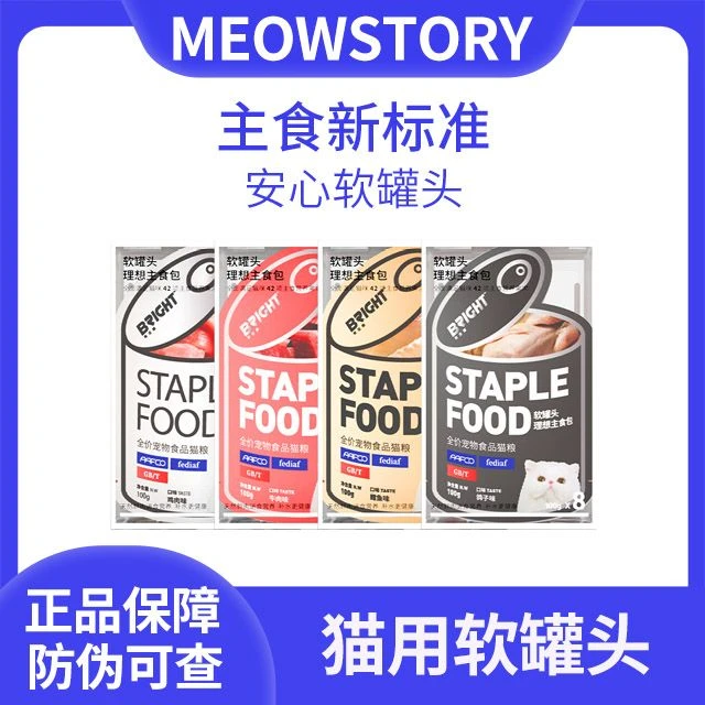 高蛋白猫用软罐头主食餐包新鲜营养肉量含肉宠物粮