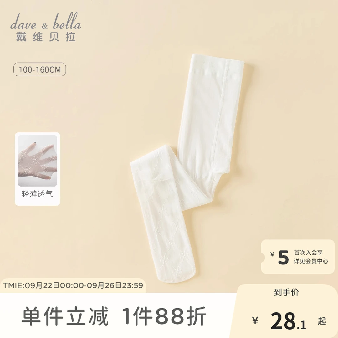 戴维贝拉儿童夏季新款女童裤袜连脚连裤袜宝宝轻薄透气演出丝袜