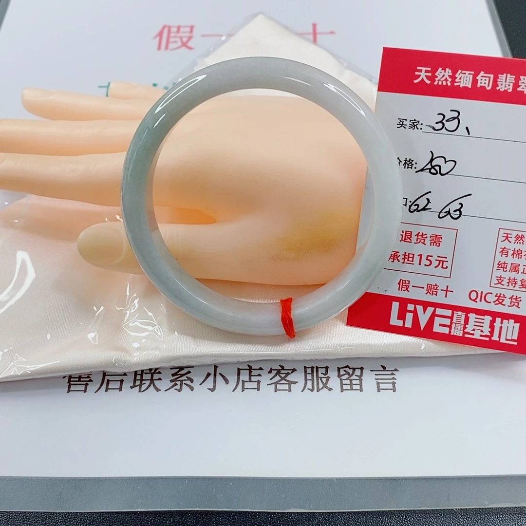 翡翠手镯未镶嵌我****奶天然的33