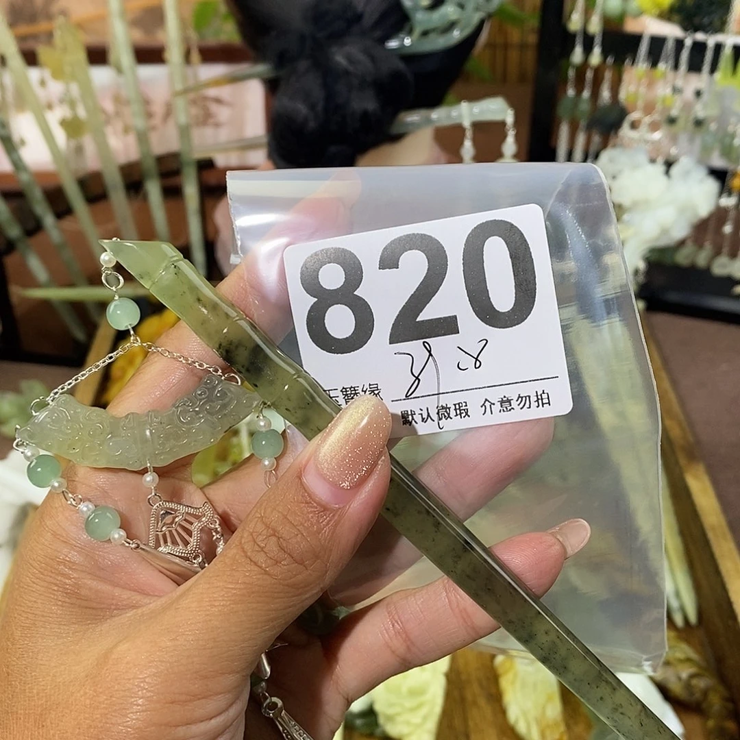 小***也蛇纹石玉未镶嵌发饰