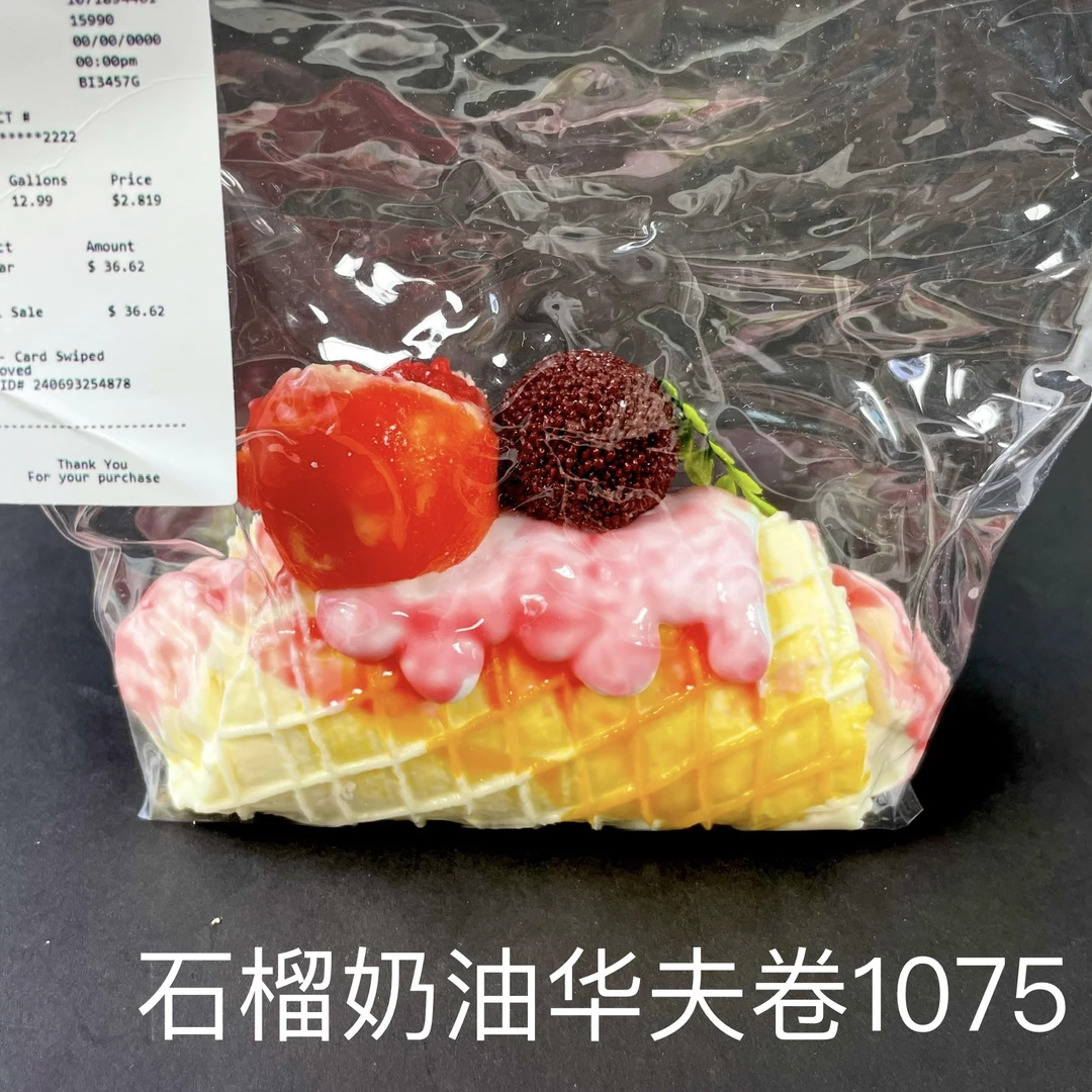 【石榴奶油华夫卷1075】手工捏捏解压DIY玩具 默认微瑕 介意慎拍