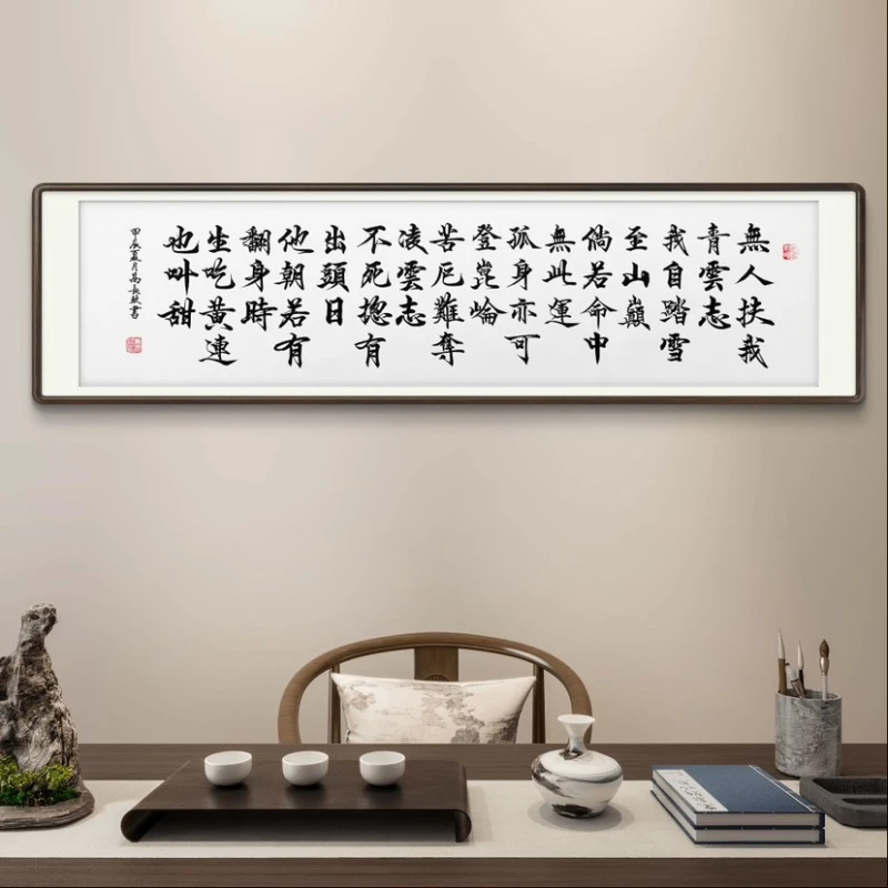 《无人扶我青云志 我自踏雪至山巅》高长玖老师手写宣纸书法作品
