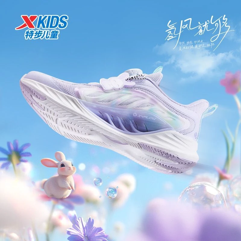 【氢风8.0护足跑鞋】特步童鞋2025女童运动鞋大学生网面透气跑步