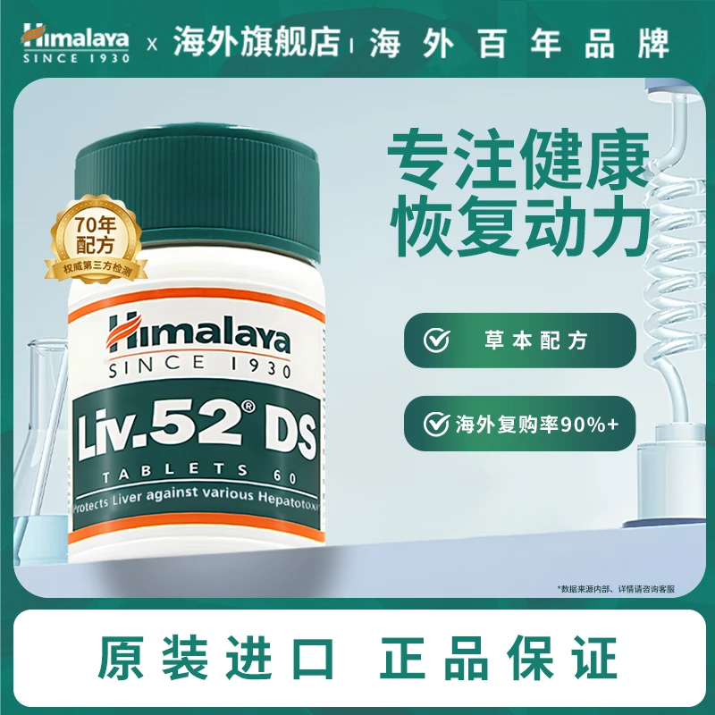 【干干片】喜马拉雅Himalaya干片印度进口熬夜加班喝酒 多规格