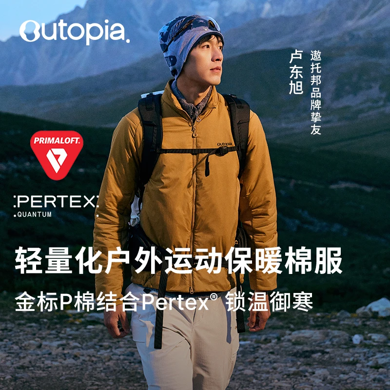 Outopia Heat Puff |泡芙暖壳金标P棉防风保暖外套男女Primaloft®