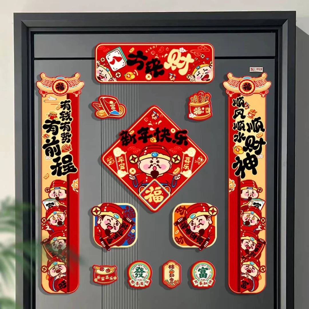 2025年磁吸款立体春联蛇年新款对联松弛感家用过年春节对联装饰