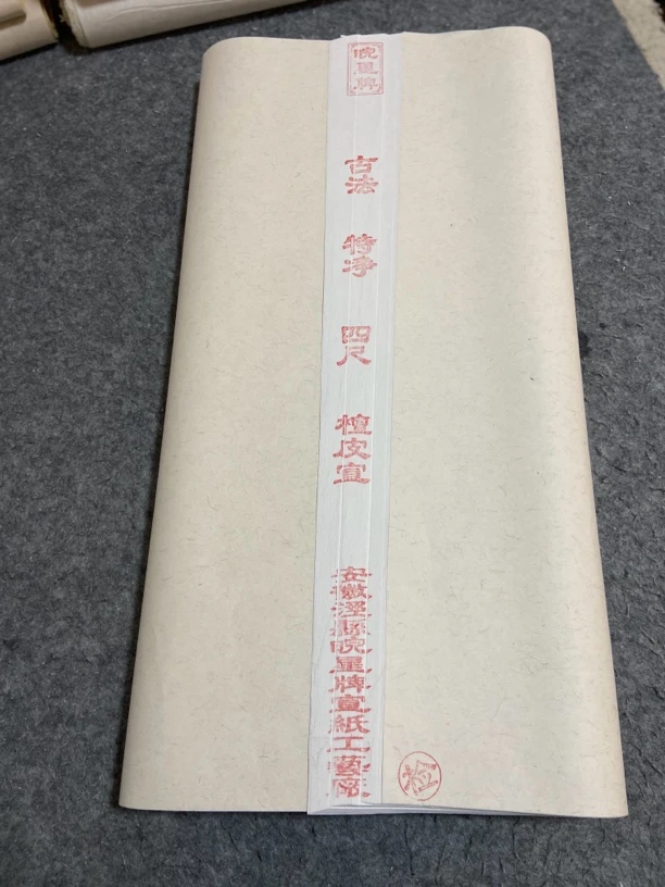 古法捞制檀皮宣纸，宋元明清古纸，书法国画作品用，安徽泾县