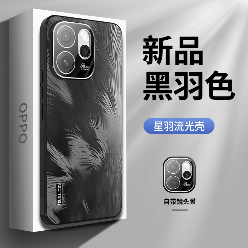 适用OPPOReno15pro手机壳Reno15流光羽毛纹带镜头膜防滑条保护套